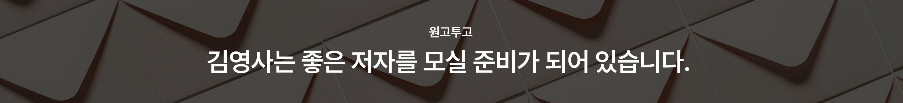 원고투고