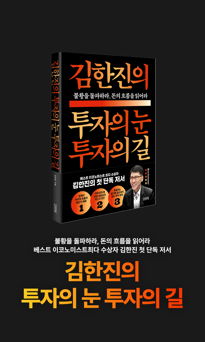인센티브 이코노미