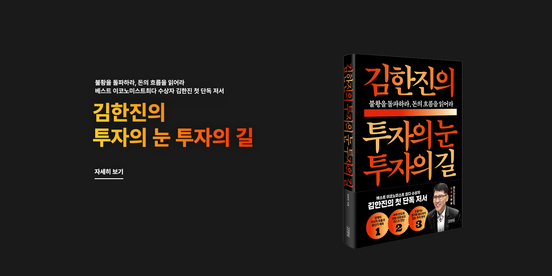 인센티브 이코노미