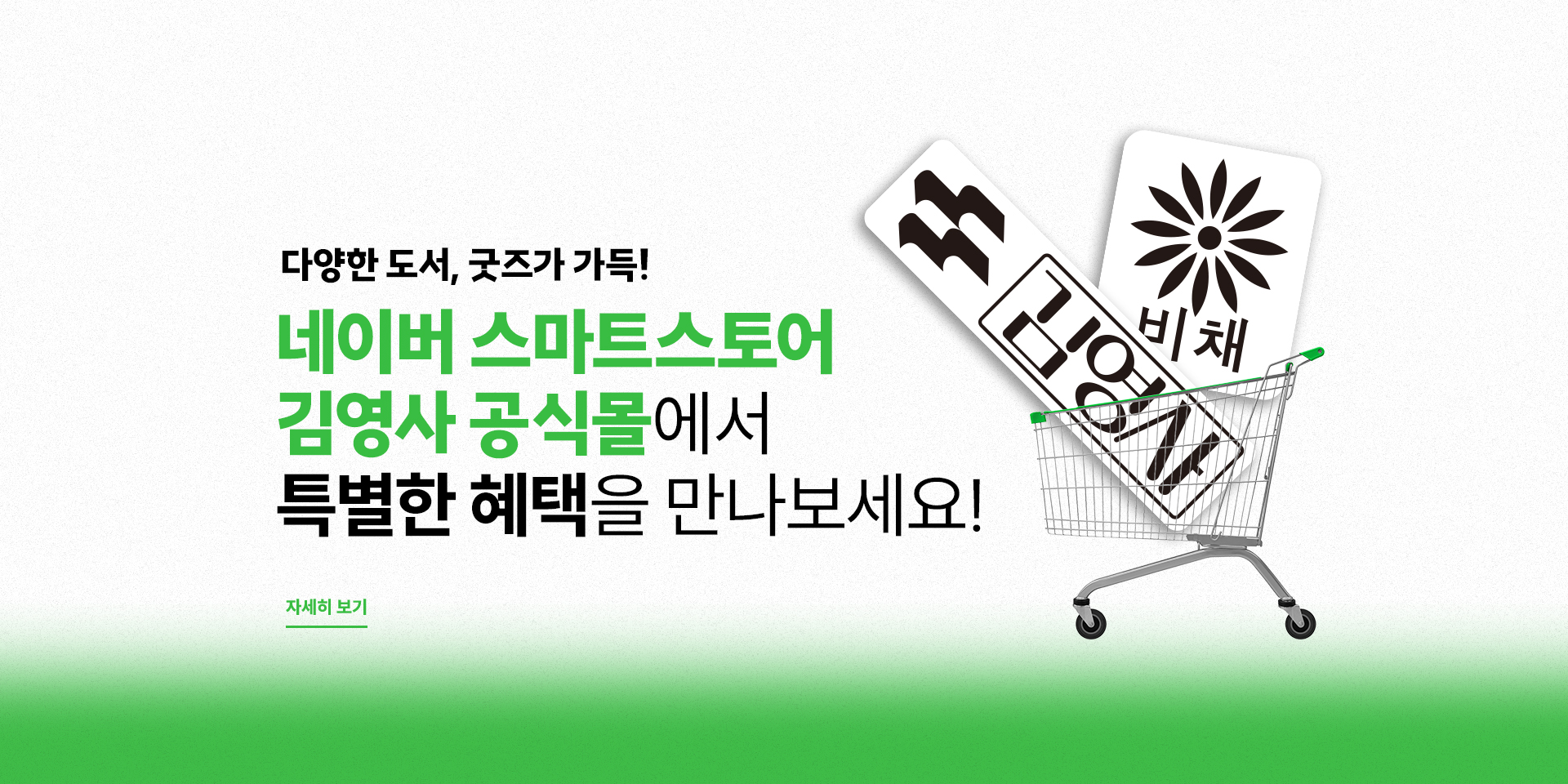 온라인 공식몰