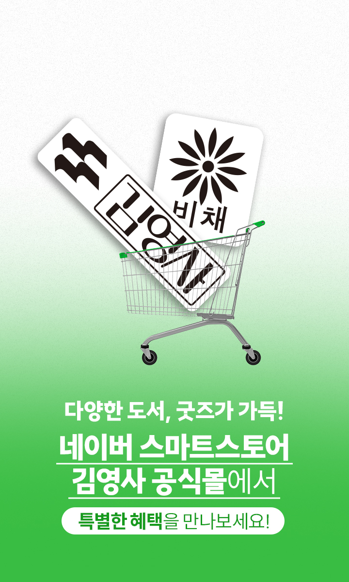 온라인 공식몰