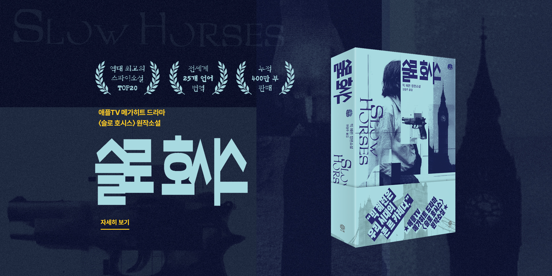 슬로 호시스