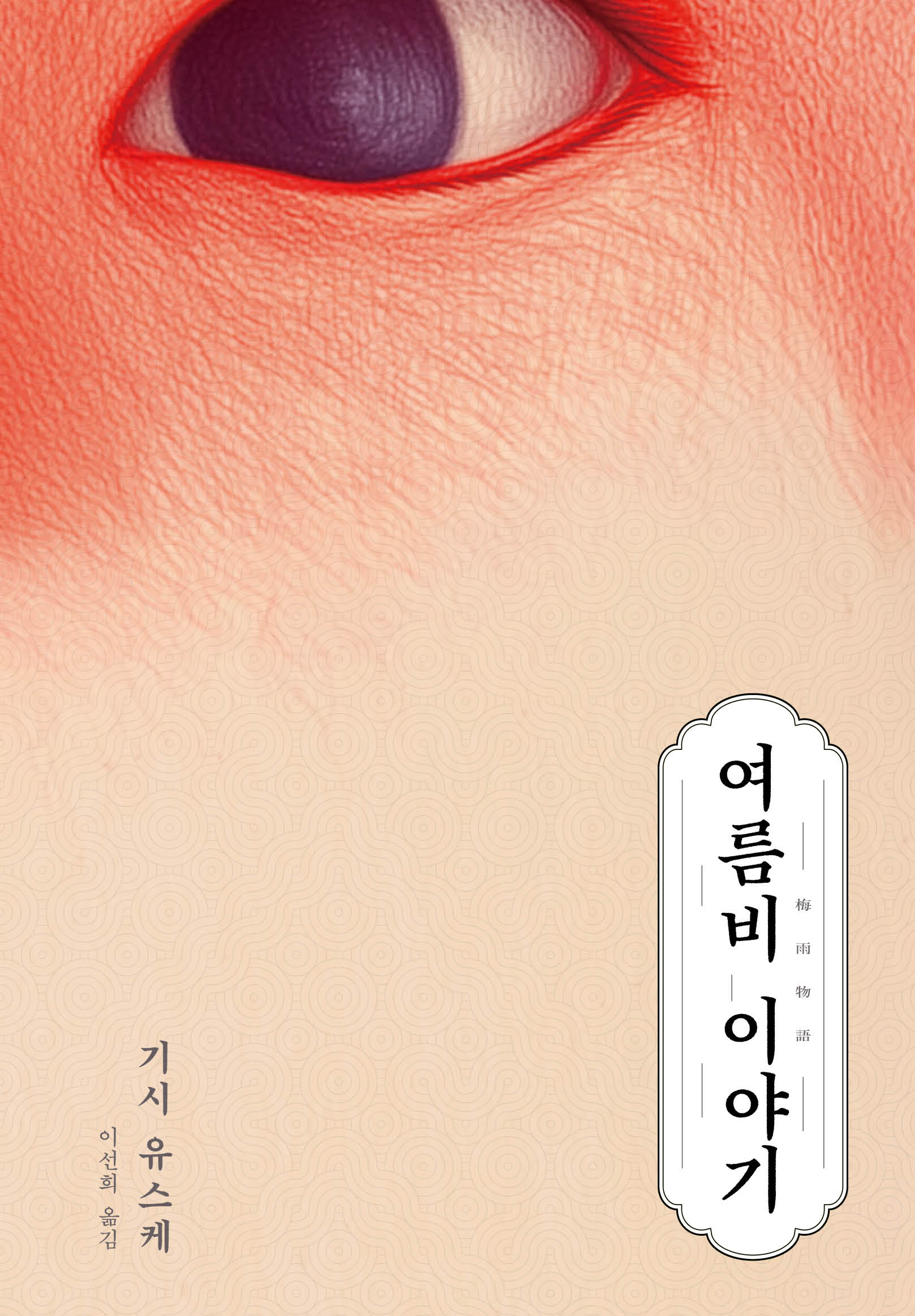여름비 이야기
