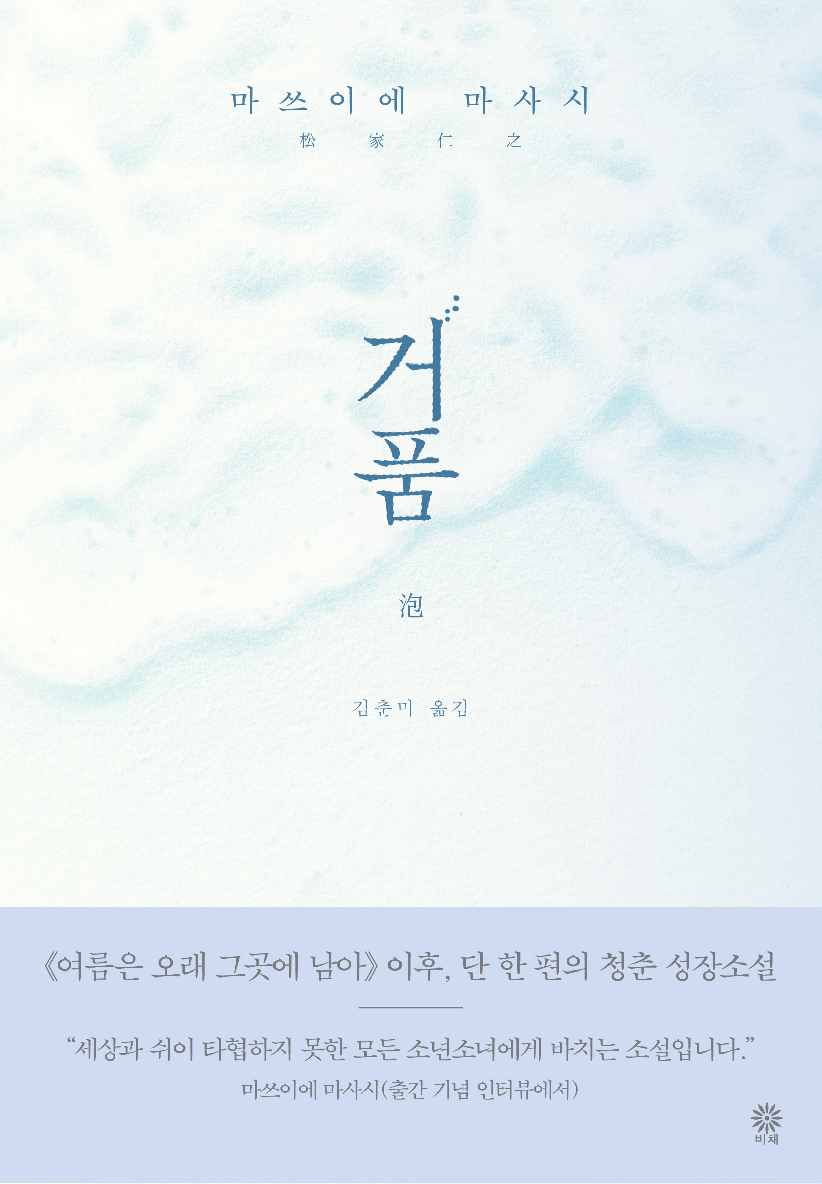 거품
