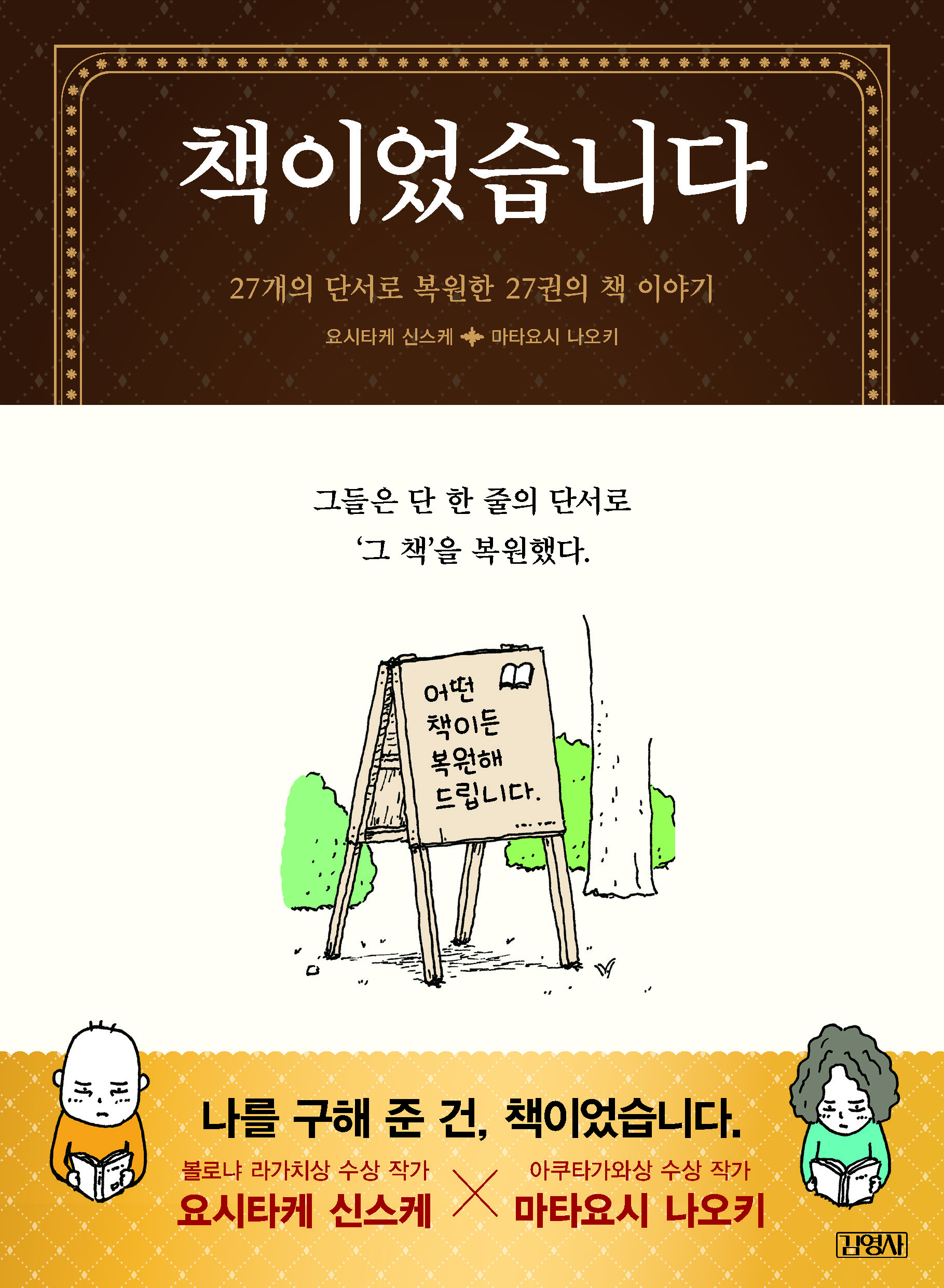 책이었습니다