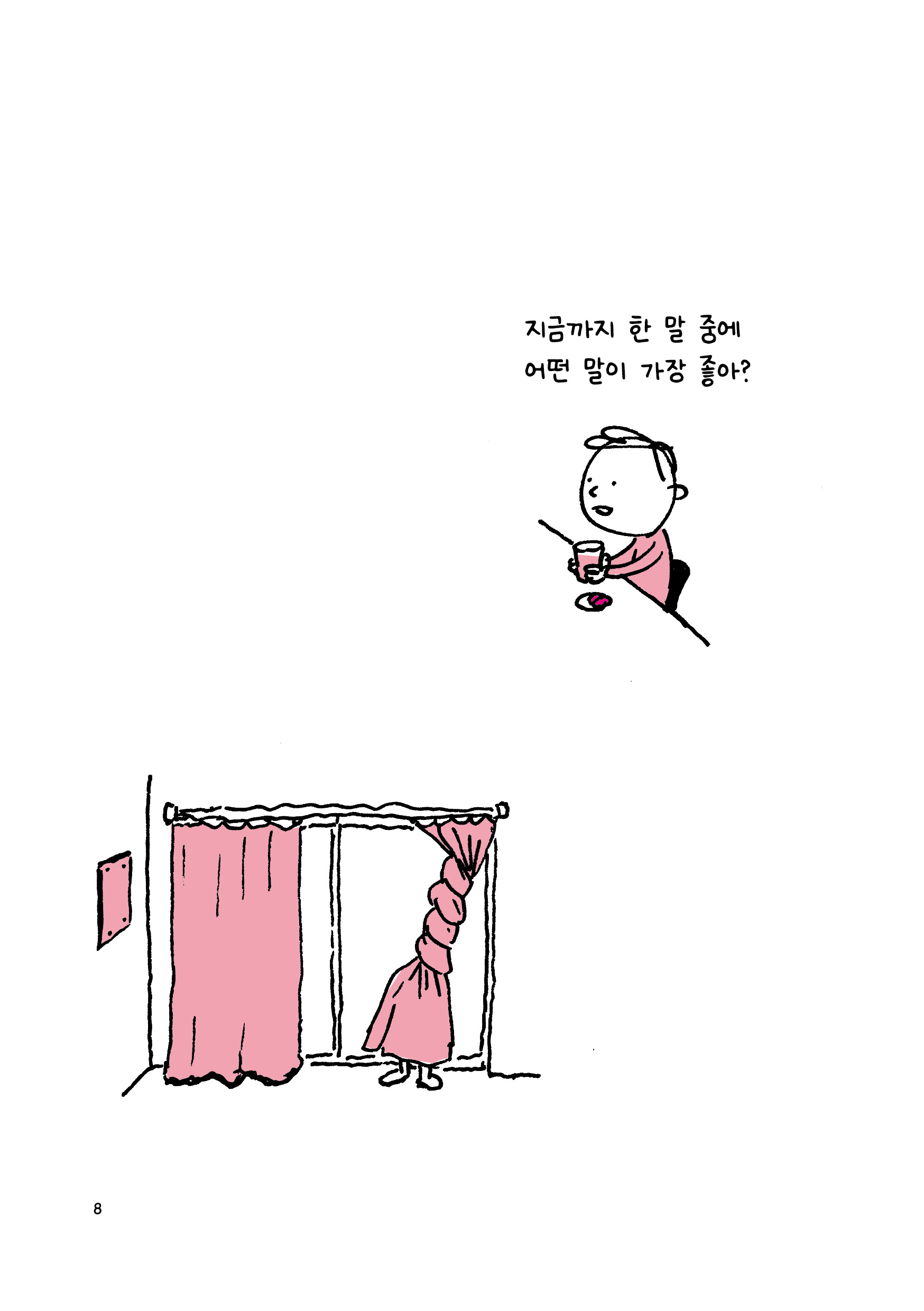 본문미리보기