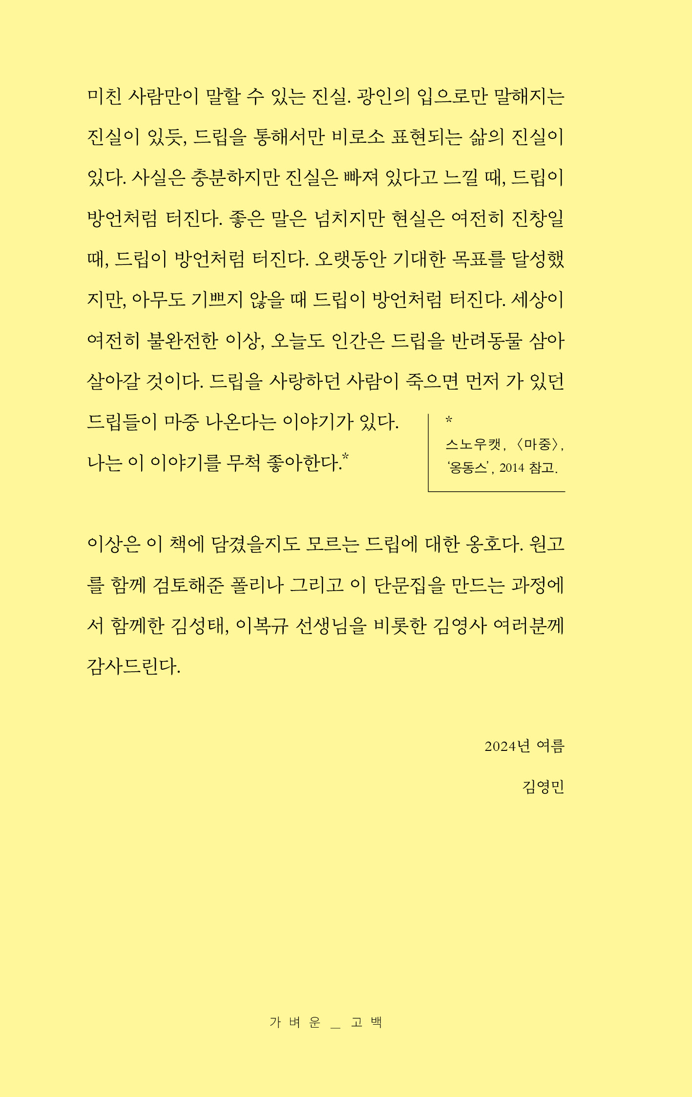 본문미리보기