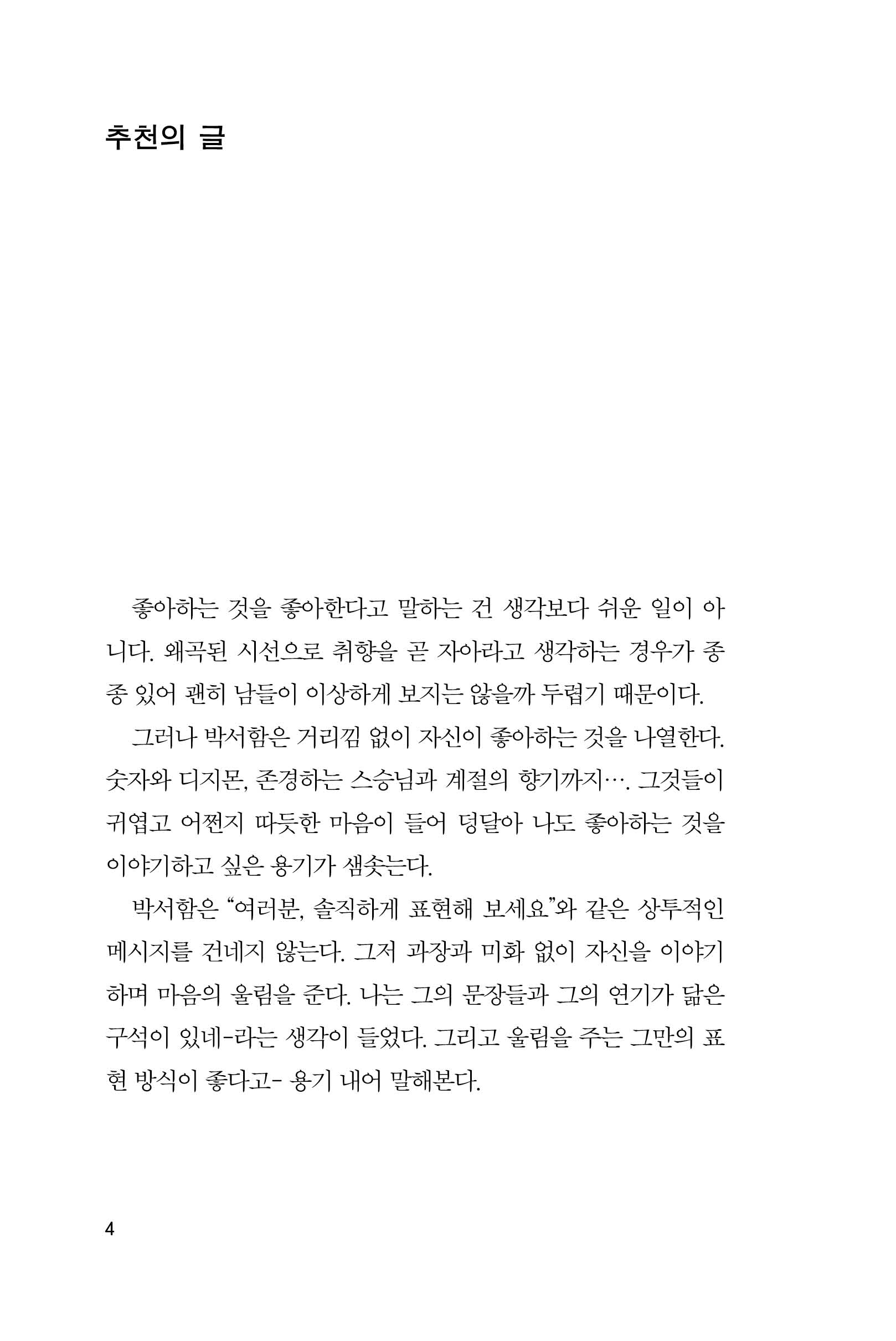 본문미리보기