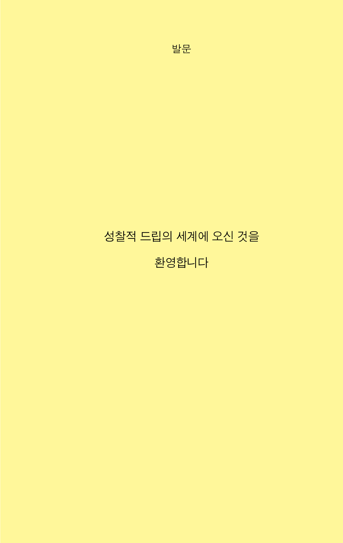 본문미리보기