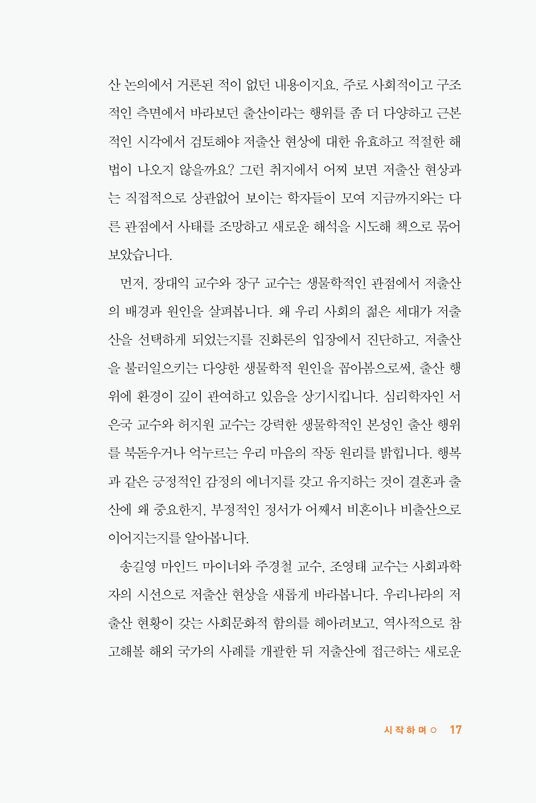 본문미리보기