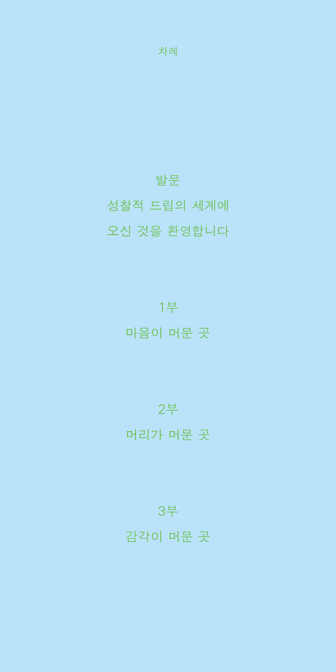 본문미리보기