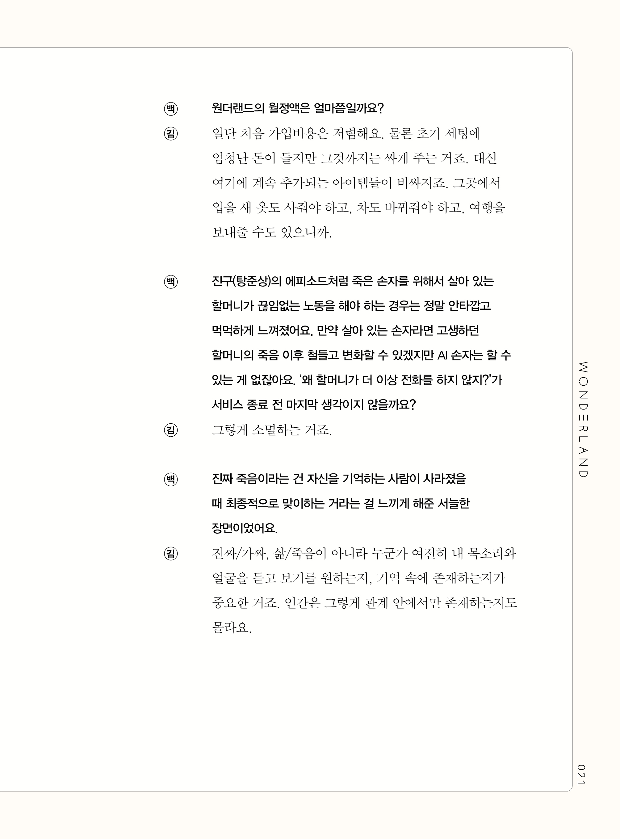 본문미리보기