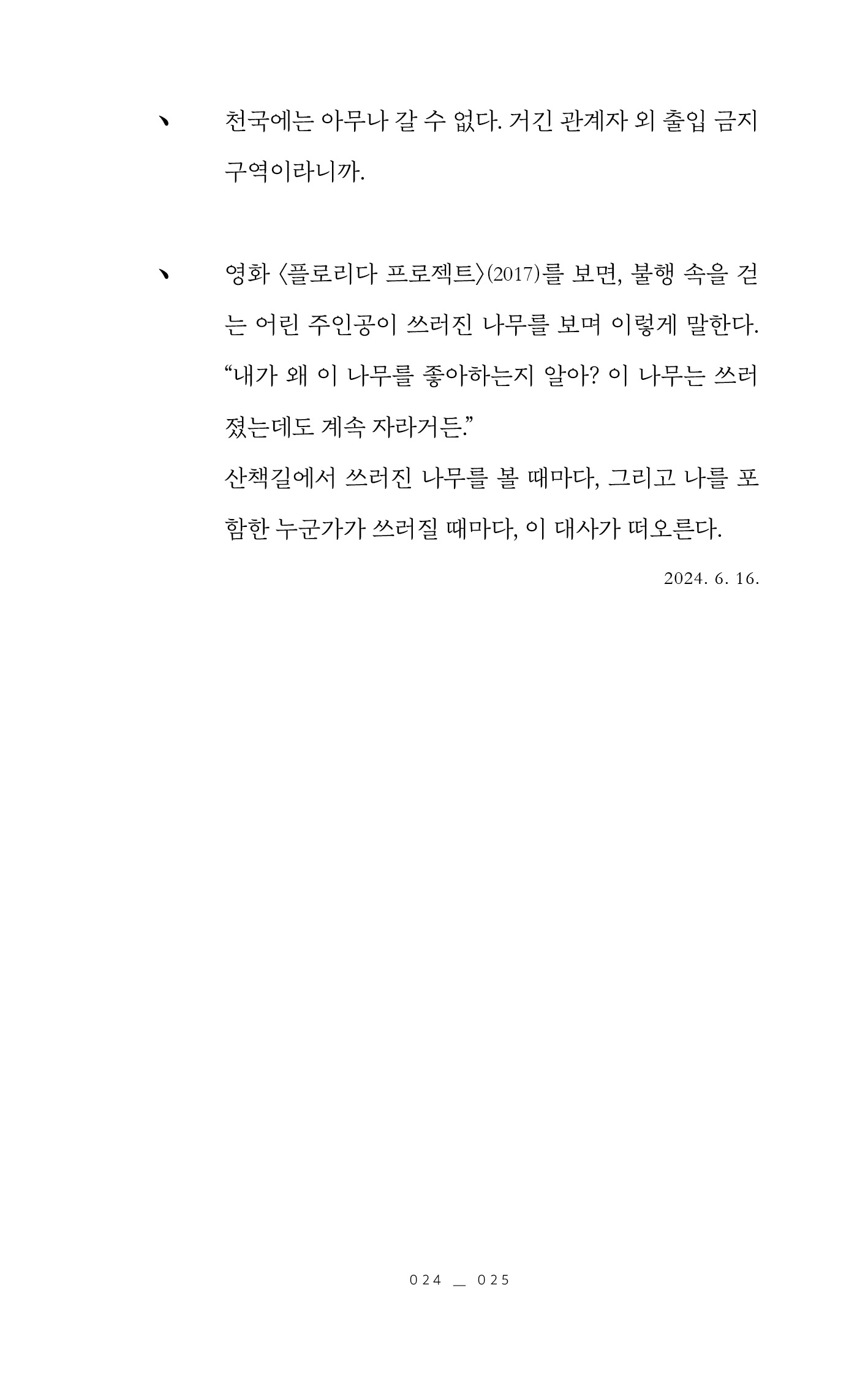 본문미리보기