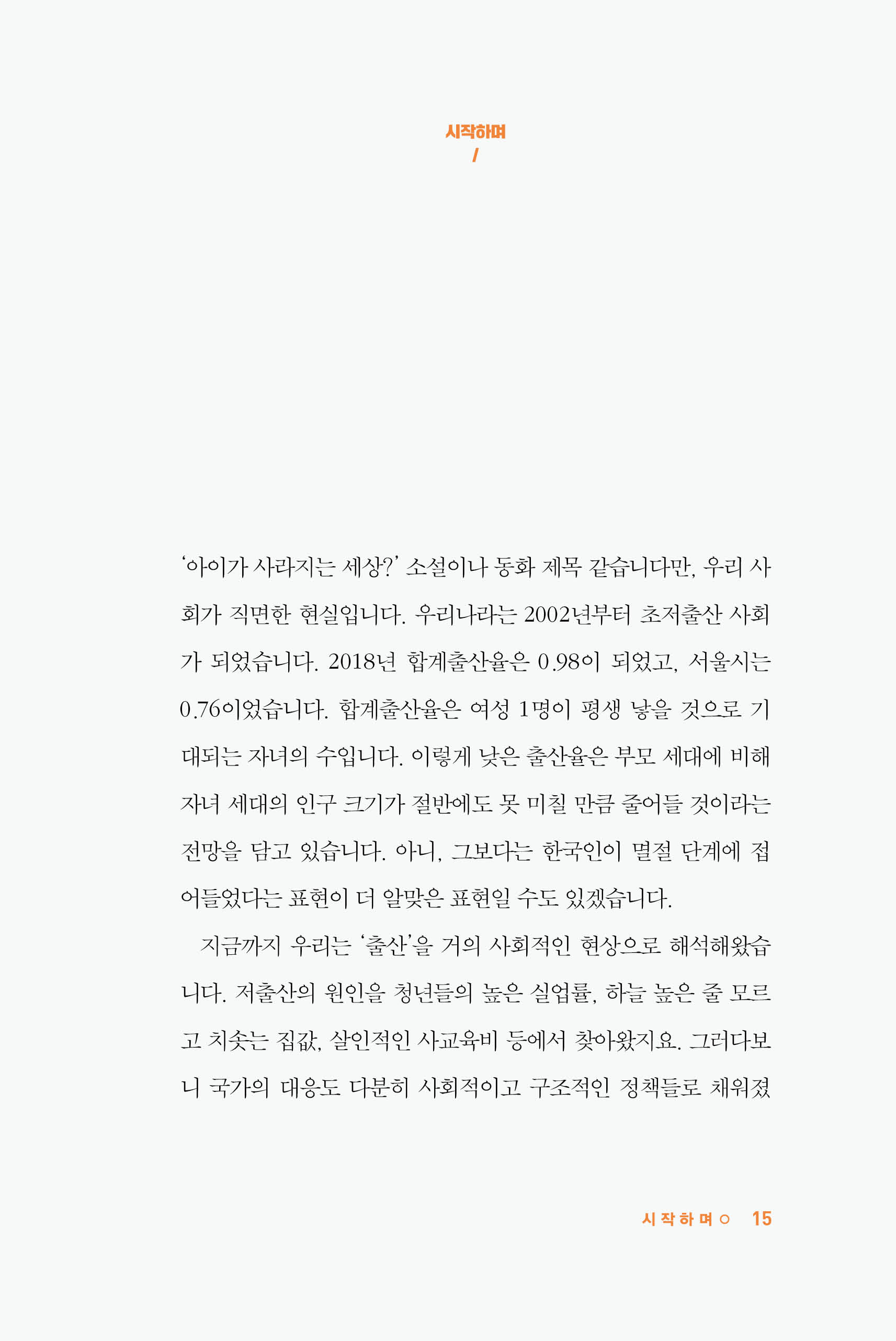 본문미리보기