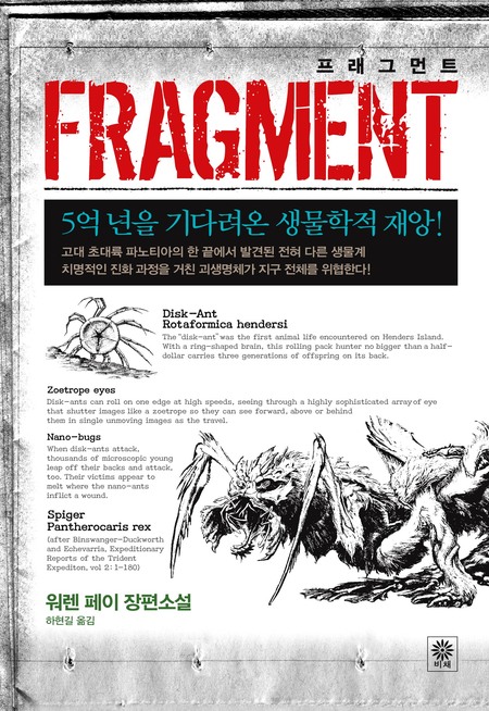 프래그먼트
