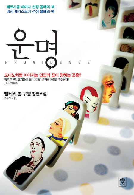 운명