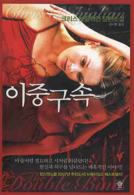이중구속