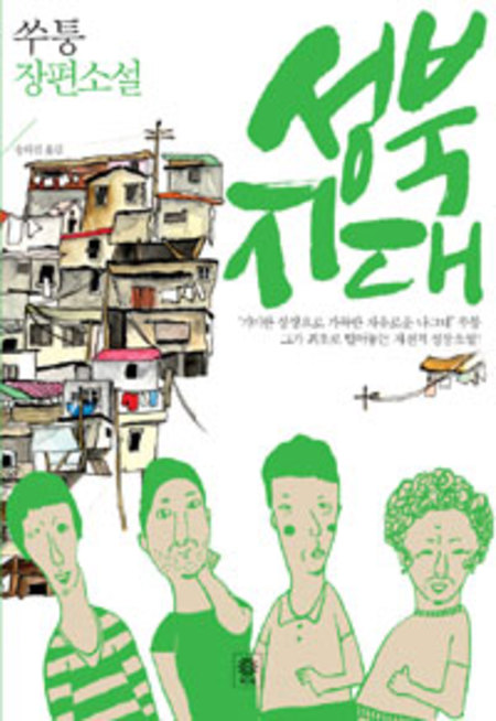성북지대