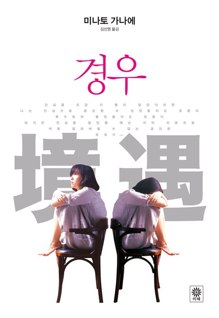 경우(境遇)