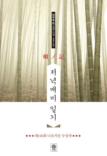 저녁매미 일기 