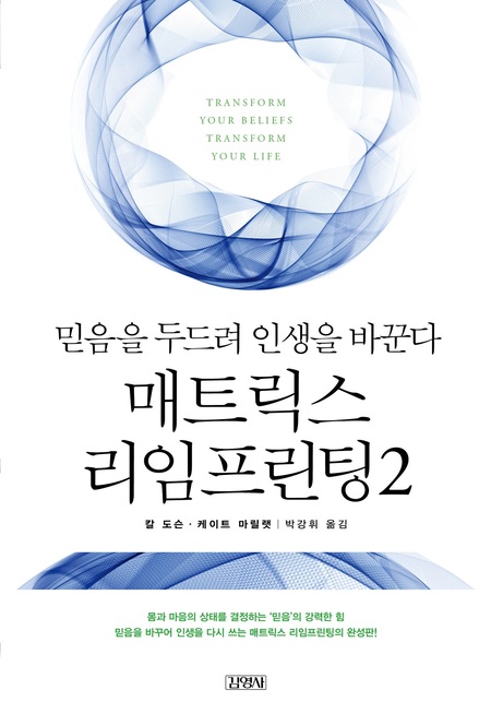 매트릭스 리임프린팅2