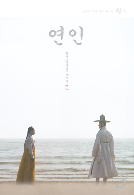 연인 대본집 3