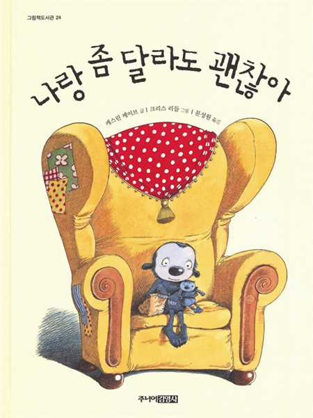 나랑 좀 달라도 괜찮아
