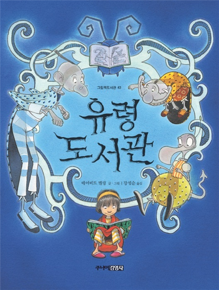 미안해라고 말해 봐