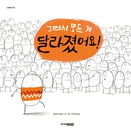 우리 같이 이사 가요