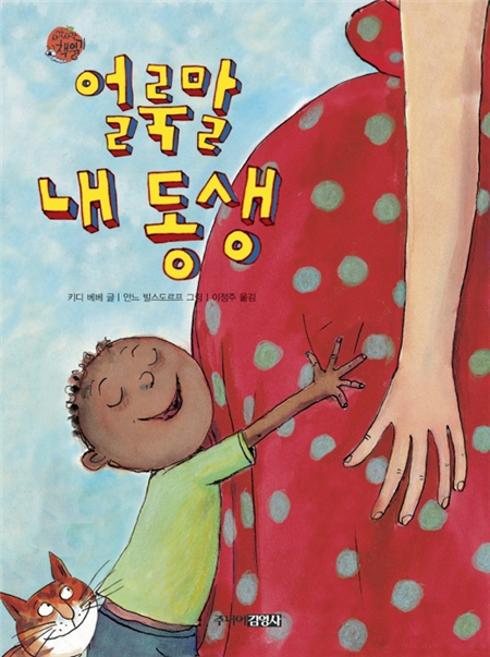 얼룩말 내 동생