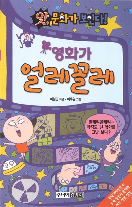 영화가 얼레꼴레