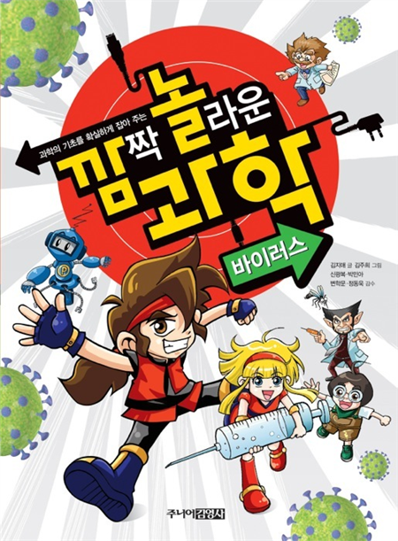 바이러스