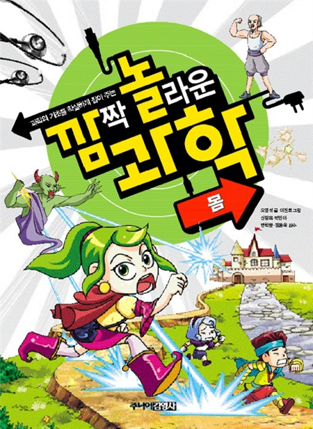 몸