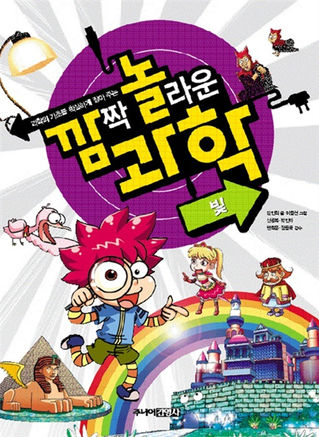 빛