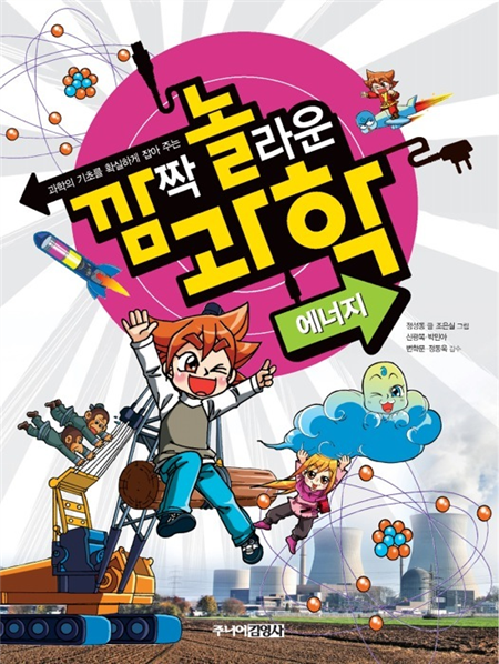 에너지