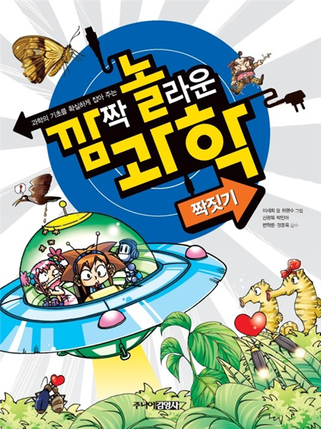 짝짓기