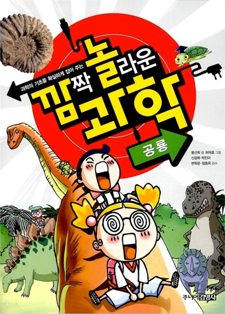 공룡