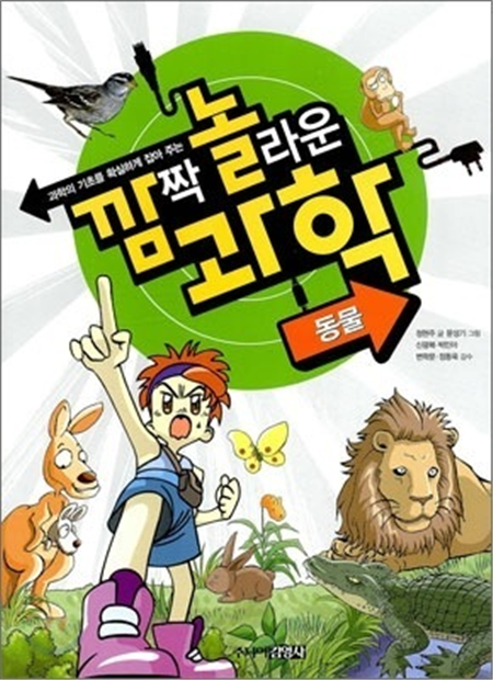 동물