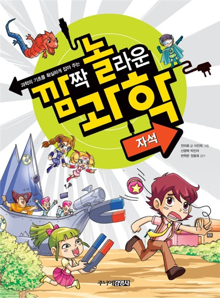 자석