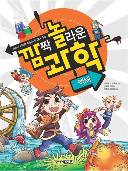 액체