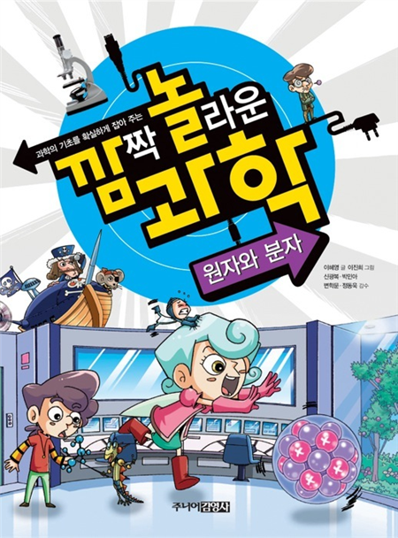 원자와 분자