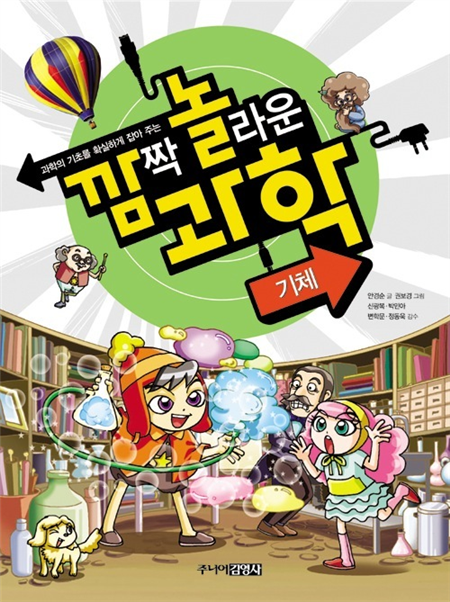 기체