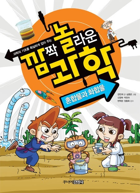 혼합물과 화합물