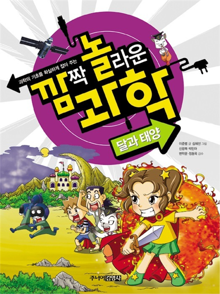 달과 태양