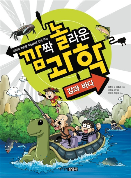 강과 바다