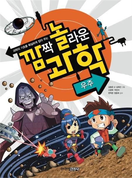 우주