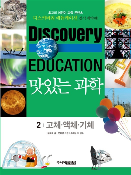 고체·액체·기체