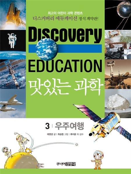우주여행