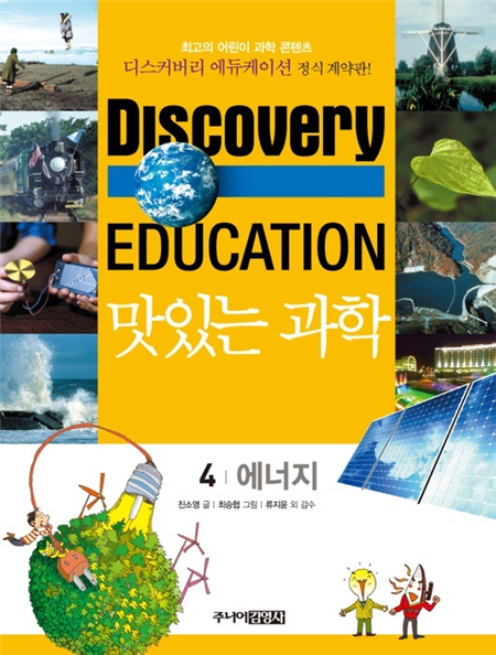 에너지