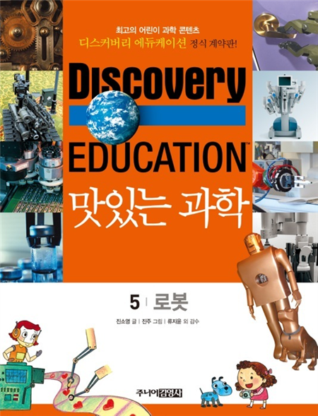 로봇